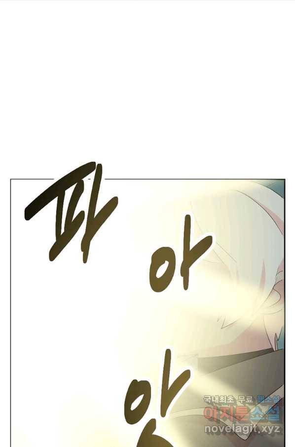 리더(Reader)-읽는자 187화 10