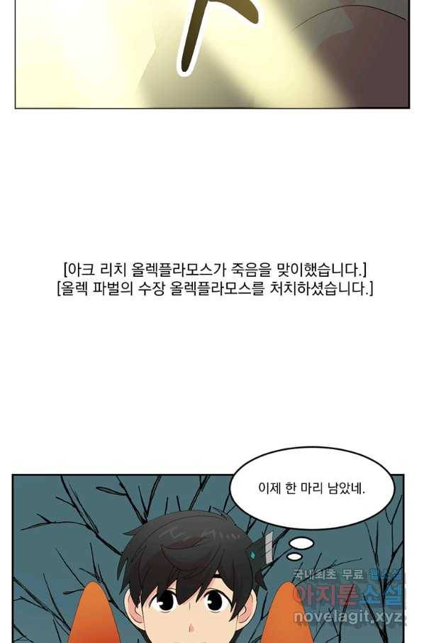 리더(Reader)-읽는자 187화 11