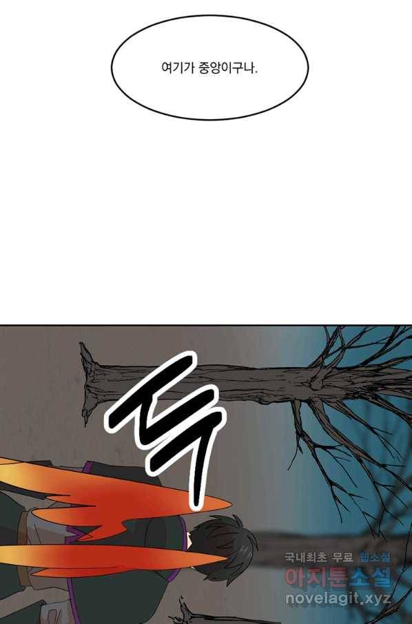 리더(Reader)-읽는자 187화 15