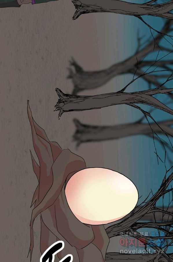 리더(Reader)-읽는자 187화 16