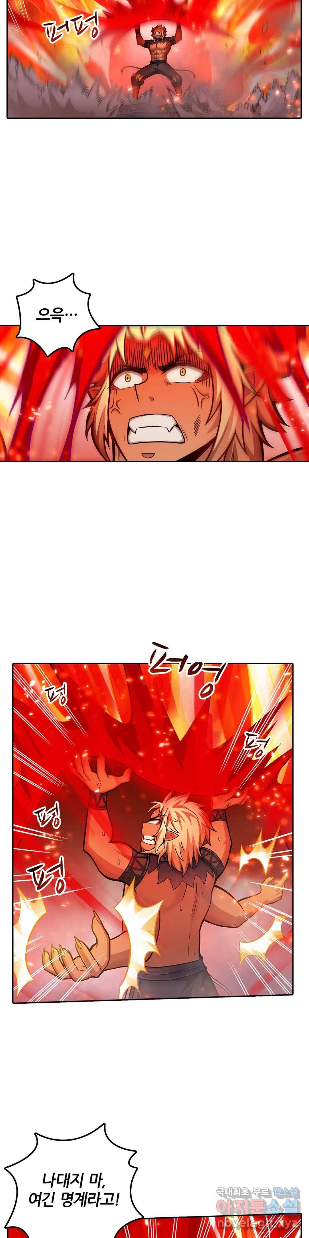 재앙급 사도와 12인의 신부 후보 130화 8