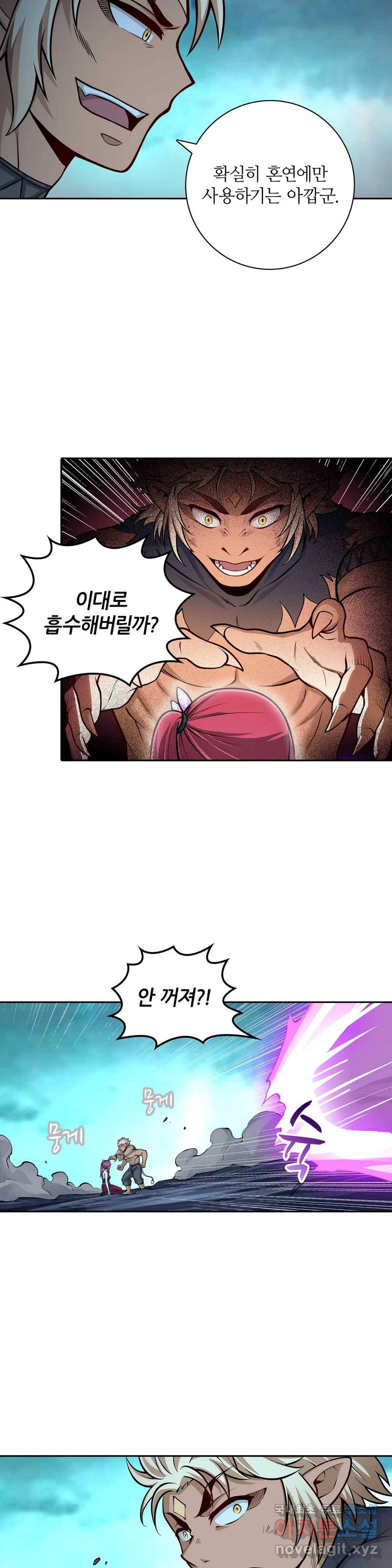 재앙급 사도와 12인의 신부 후보 130화 11