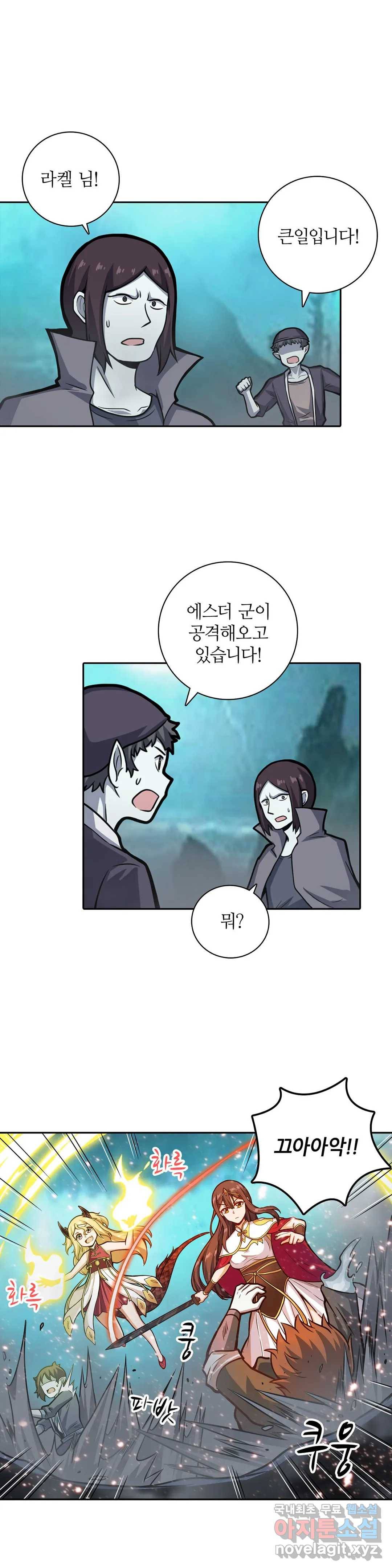 재앙급 사도와 12인의 신부 후보 130화 15