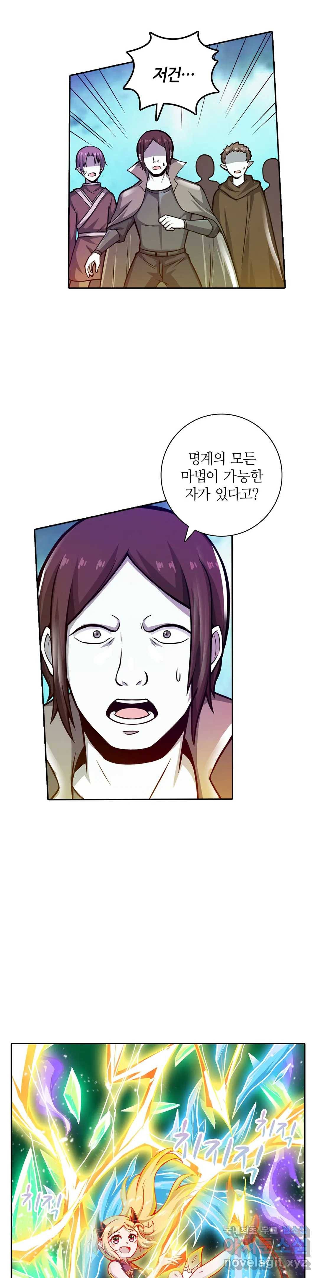 재앙급 사도와 12인의 신부 후보 130화 18