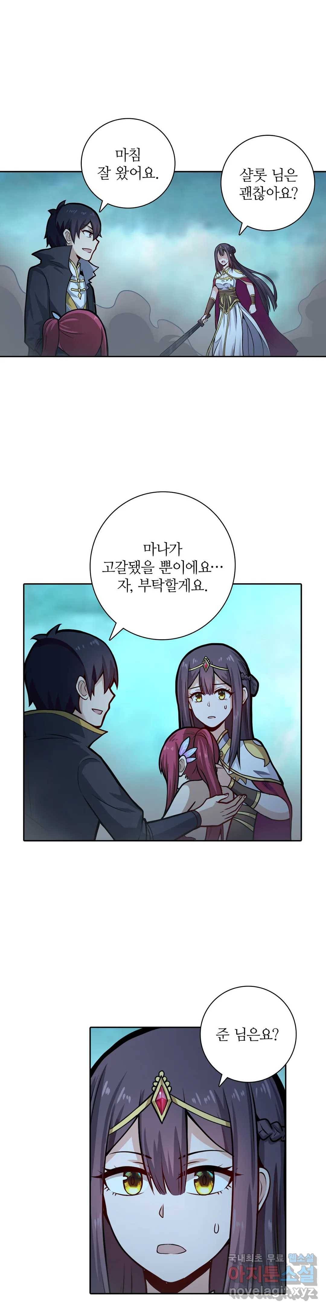재앙급 사도와 12인의 신부 후보 130화 21