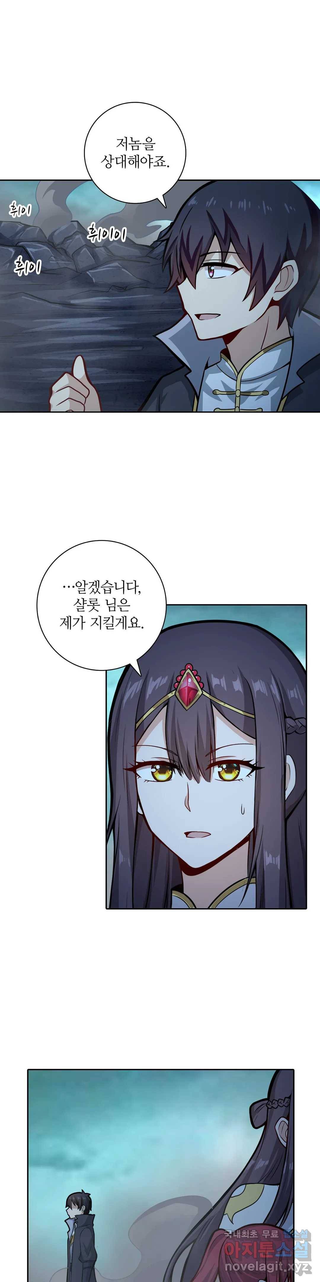 재앙급 사도와 12인의 신부 후보 130화 22