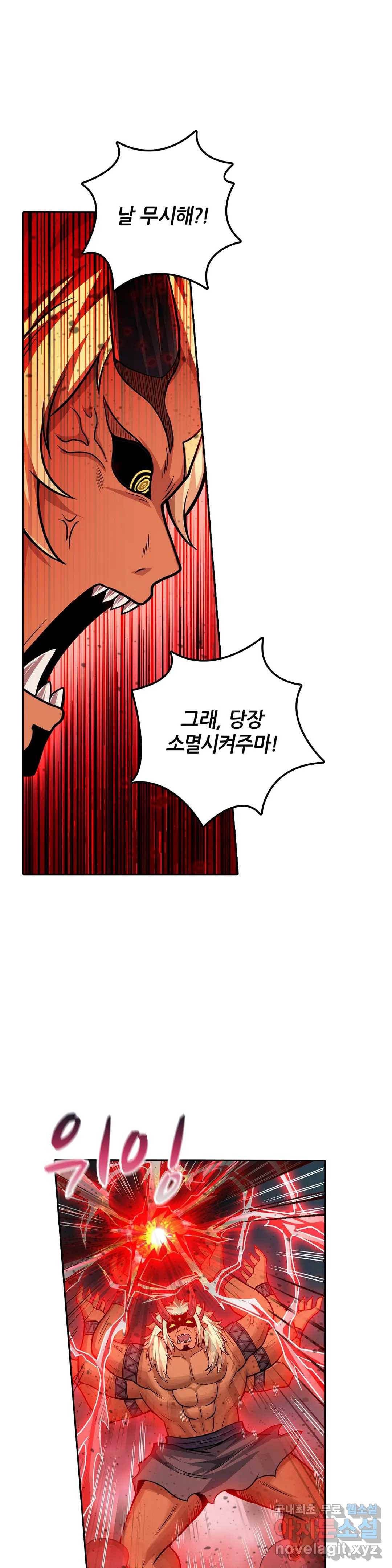 재앙급 사도와 12인의 신부 후보 130화 29
