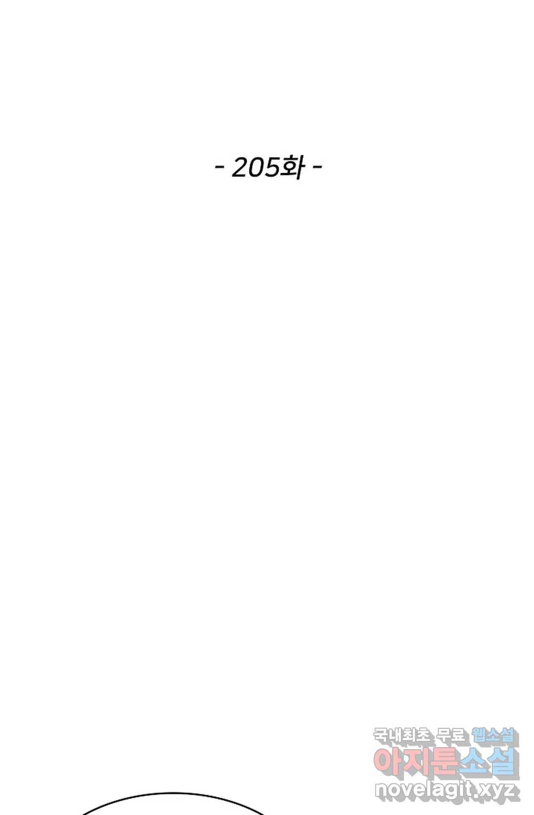 천존! 도시에 재림하다 205화 2