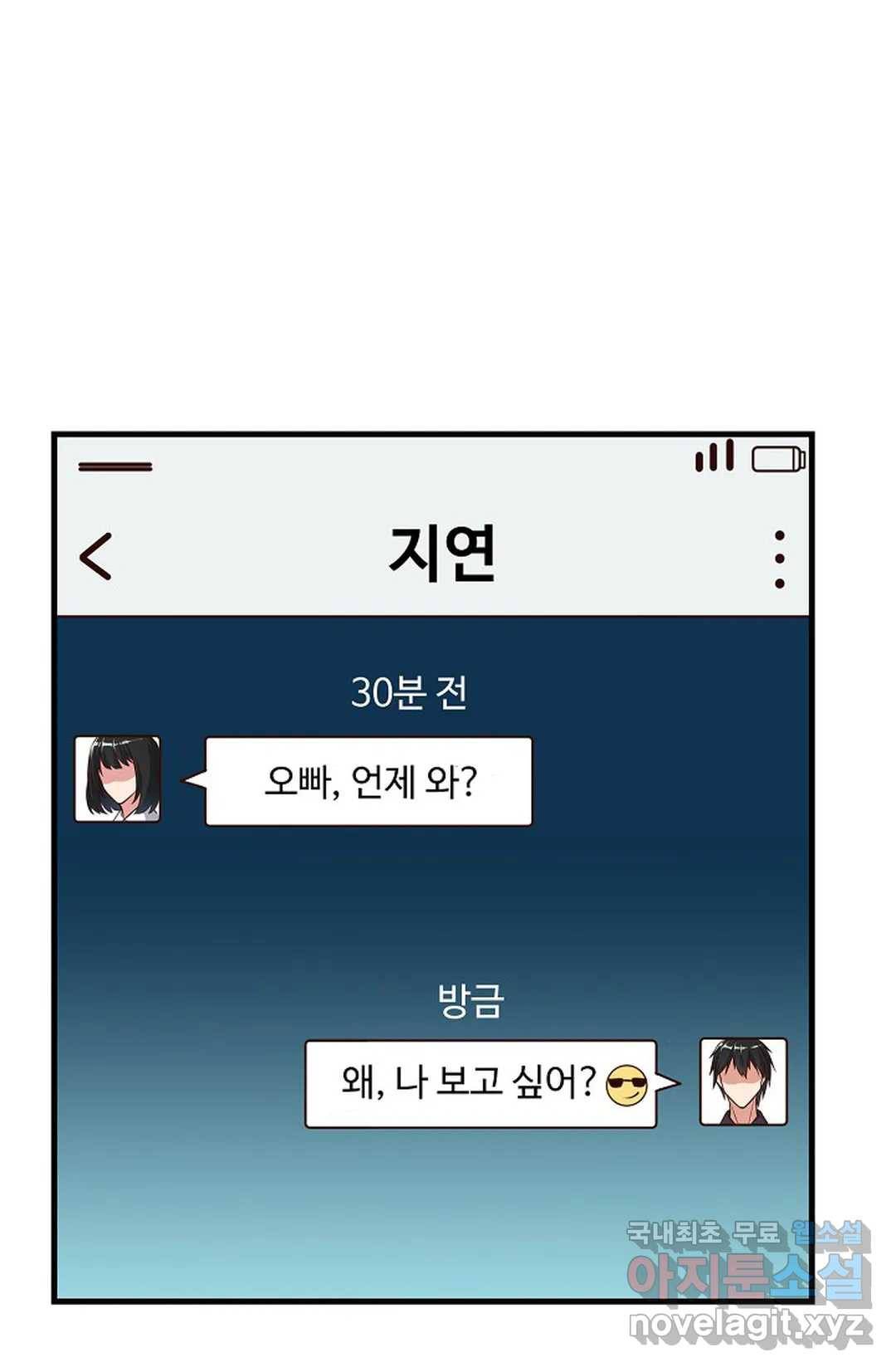 천존! 도시에 재림하다 205화 4
