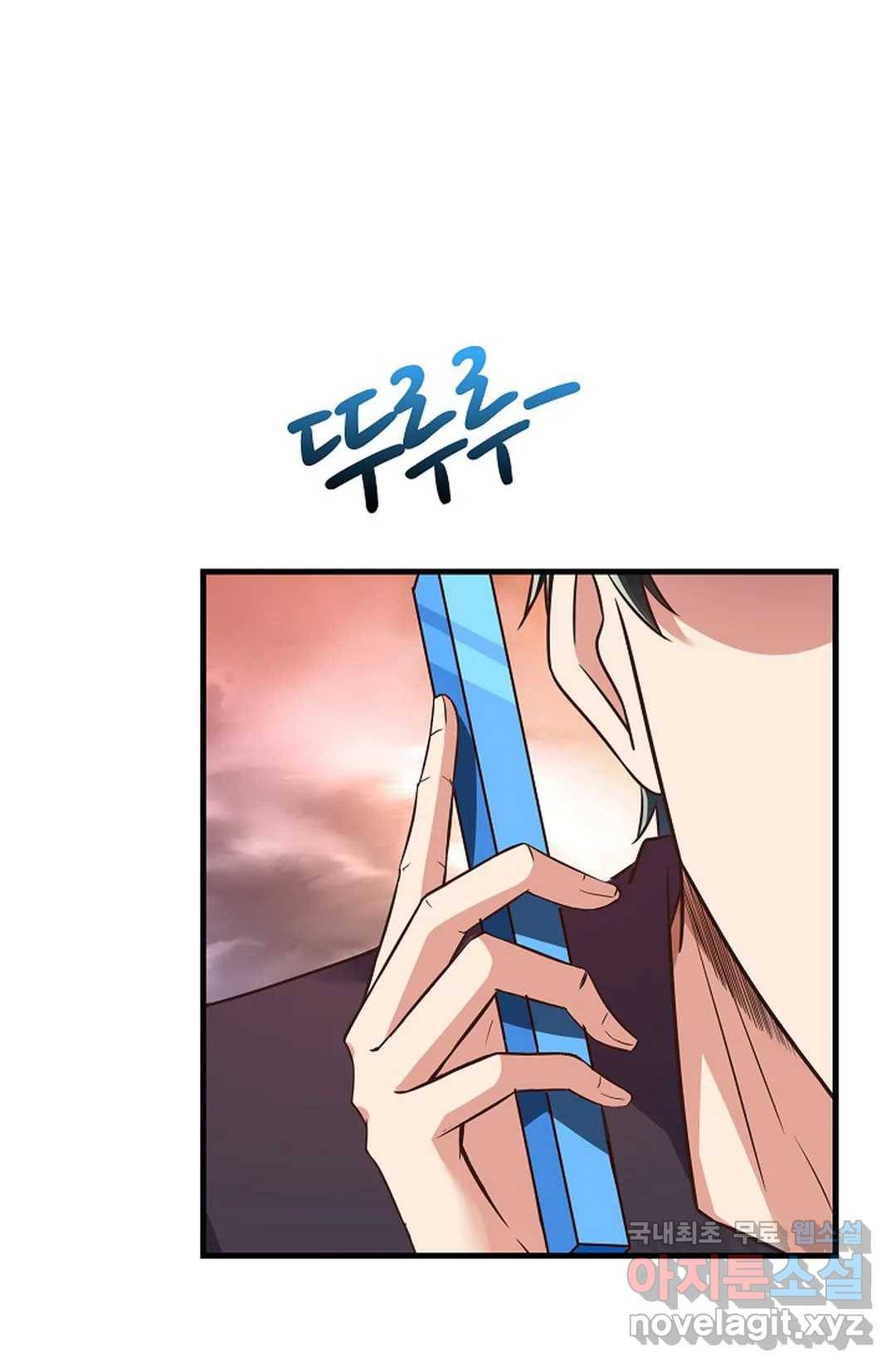 천존! 도시에 재림하다 205화 5