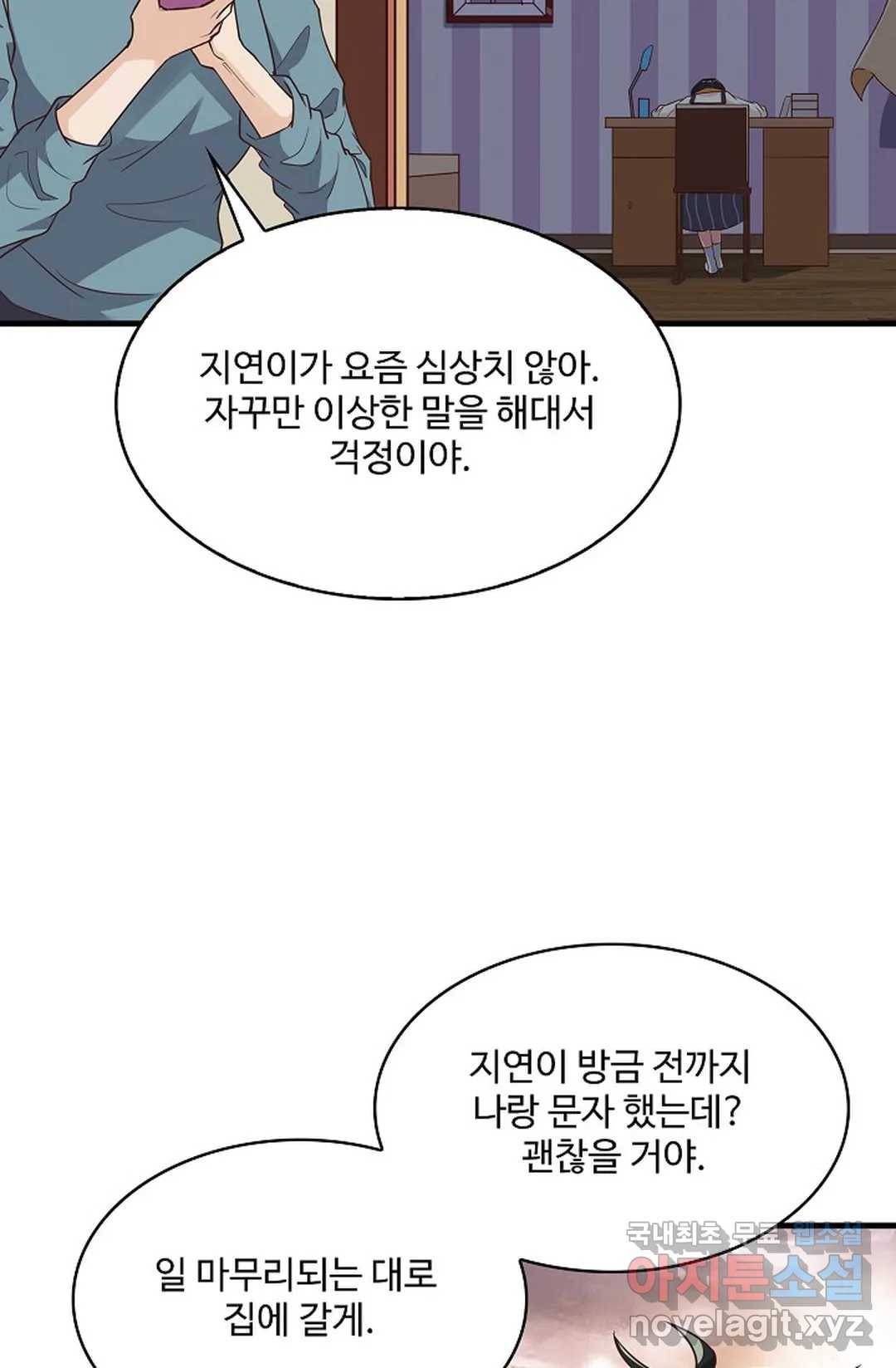 천존! 도시에 재림하다 205화 8