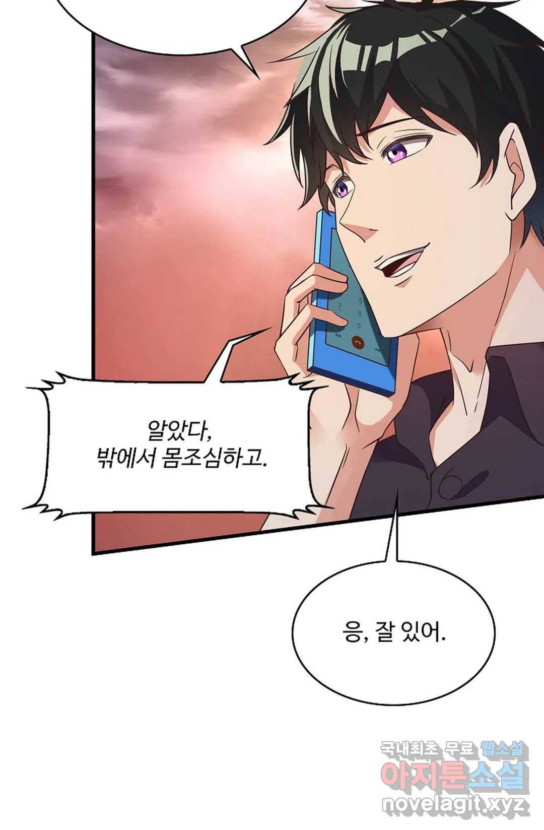 천존! 도시에 재림하다 205화 9