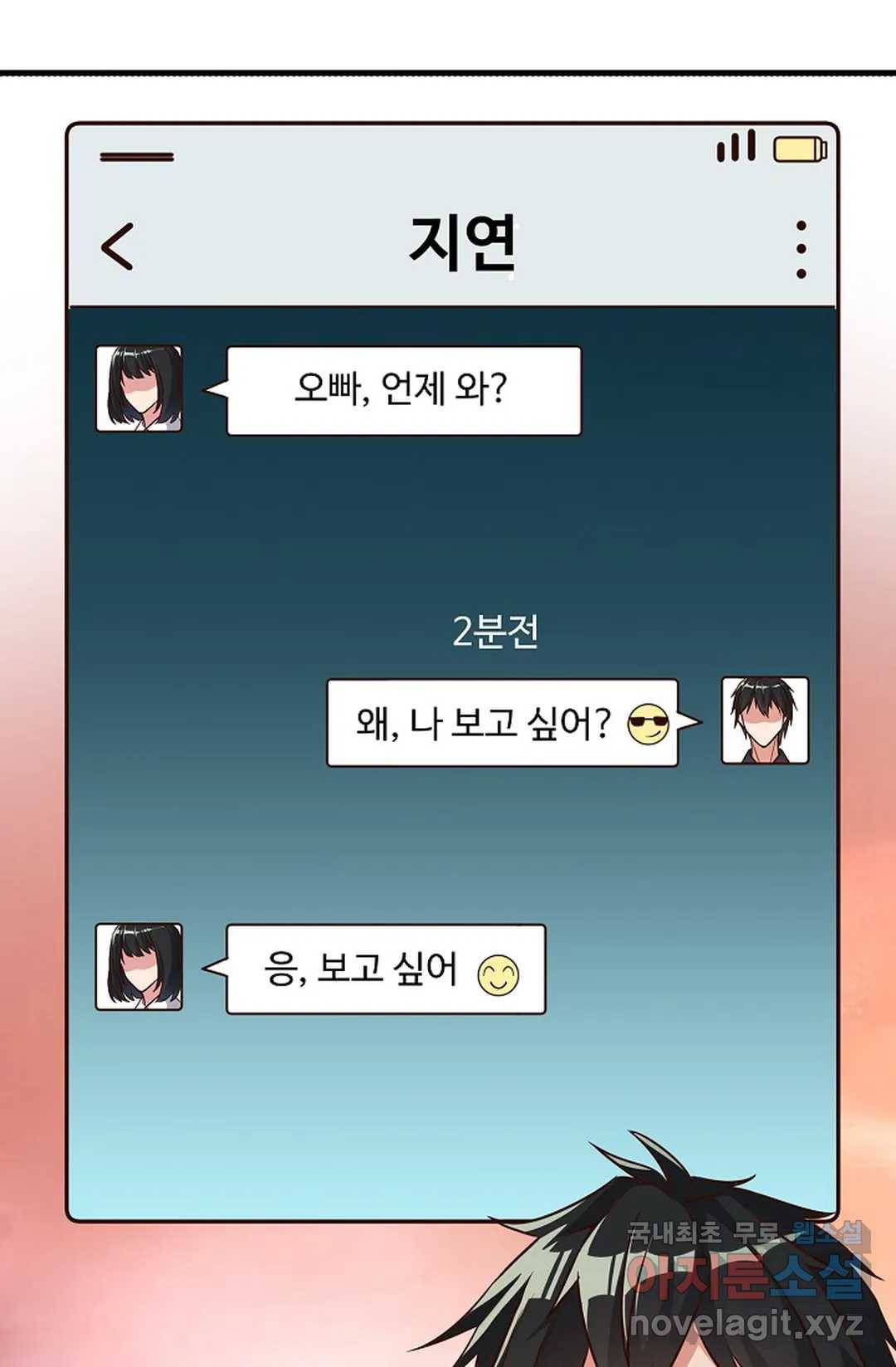 천존! 도시에 재림하다 205화 11