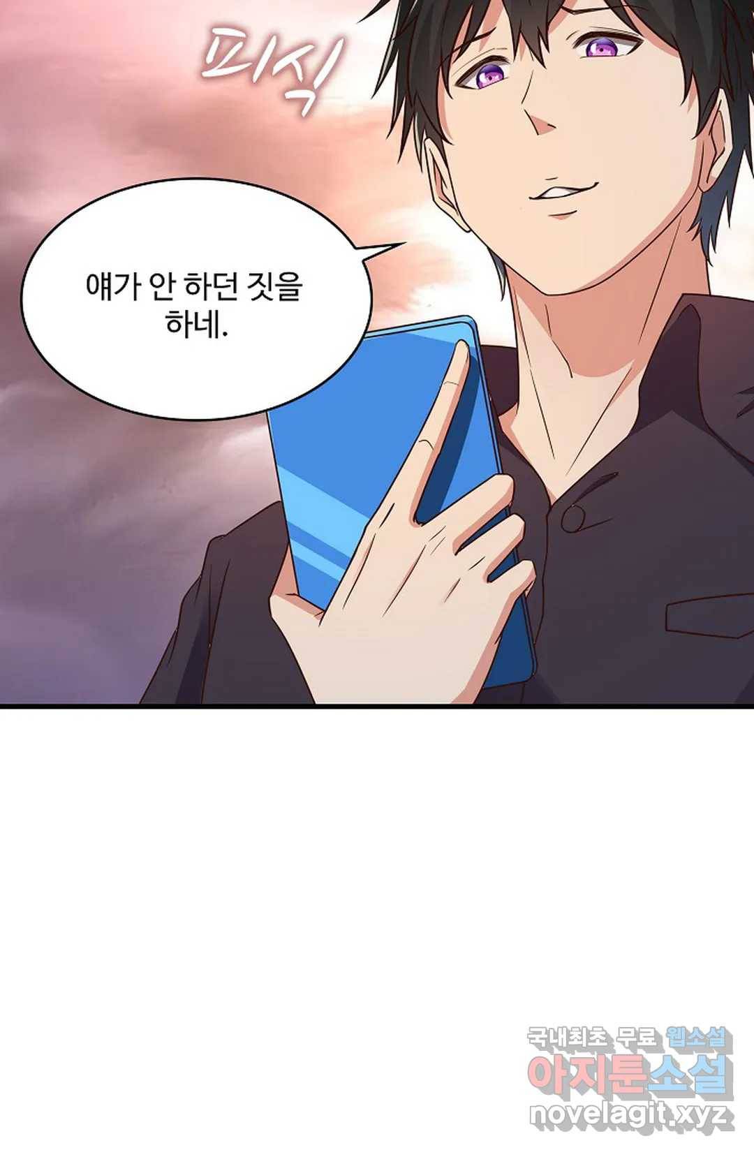 천존! 도시에 재림하다 205화 12