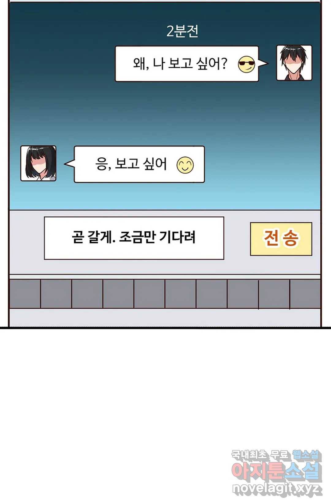 천존! 도시에 재림하다 205화 14