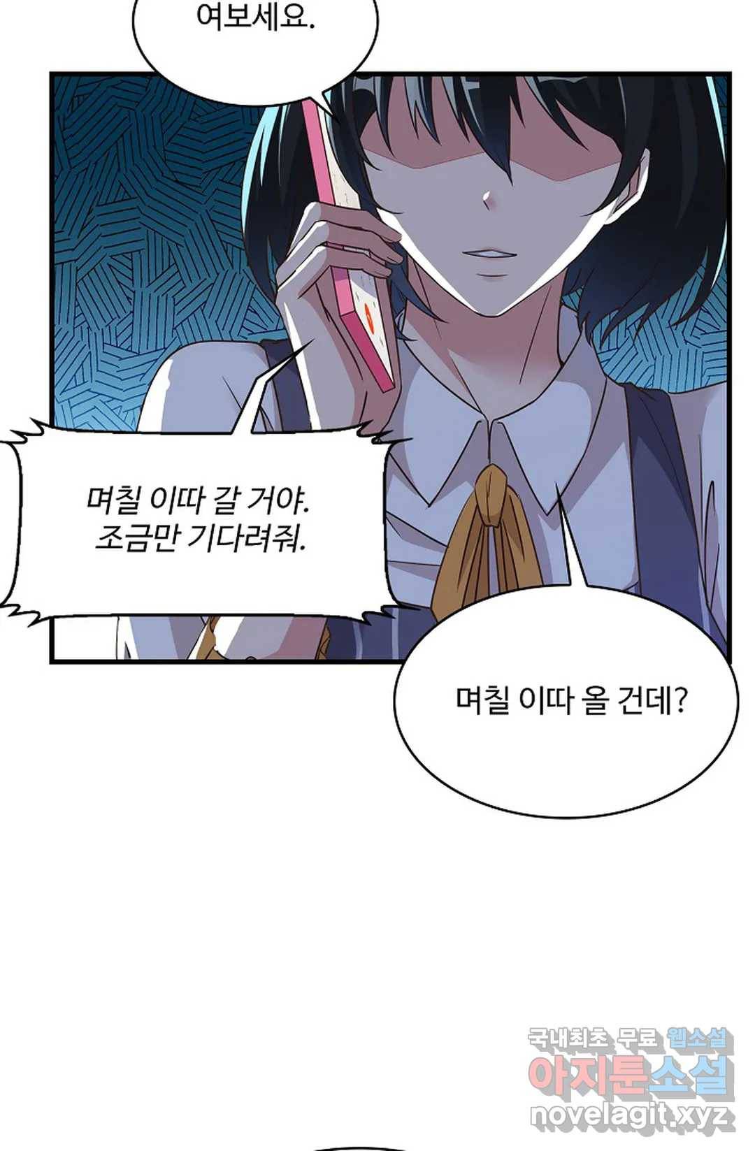 천존! 도시에 재림하다 205화 17