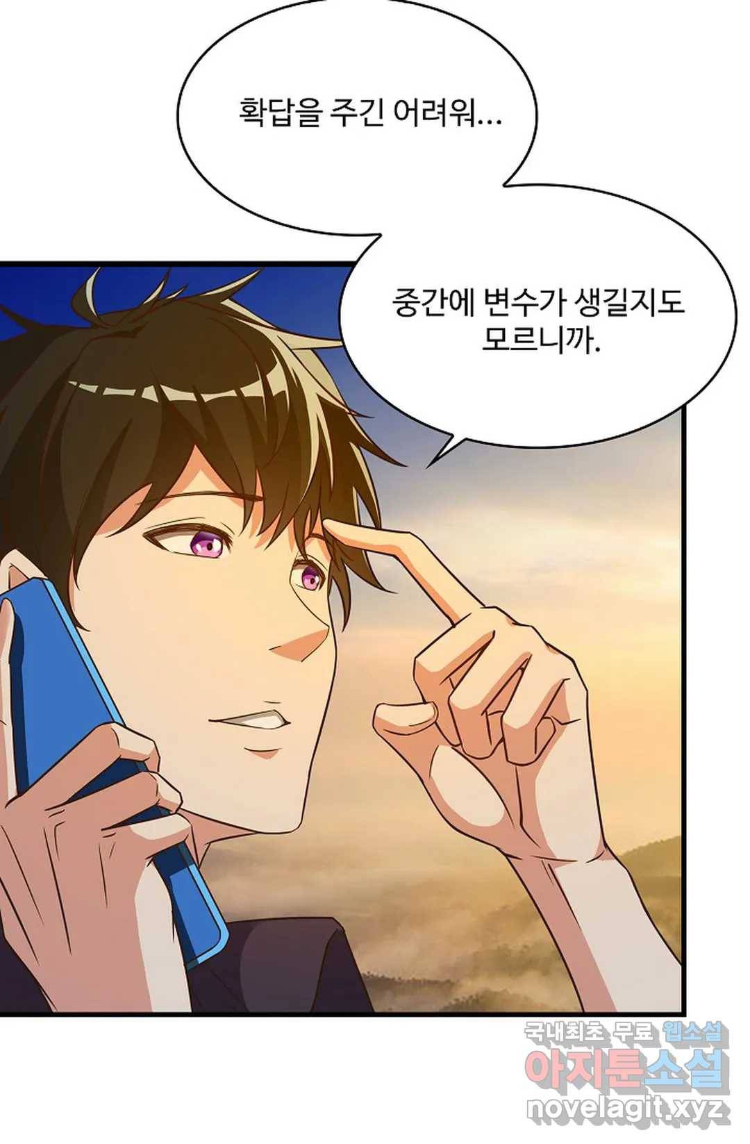 천존! 도시에 재림하다 205화 18