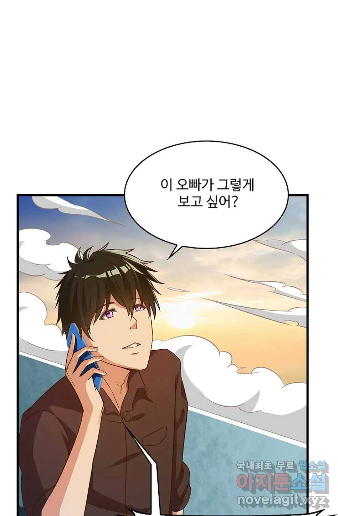 천존! 도시에 재림하다 205화 20