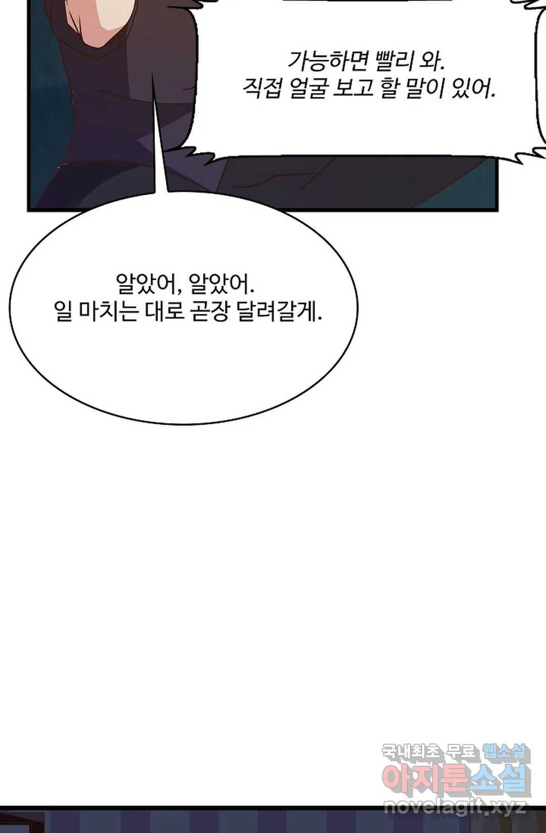 천존! 도시에 재림하다 205화 21