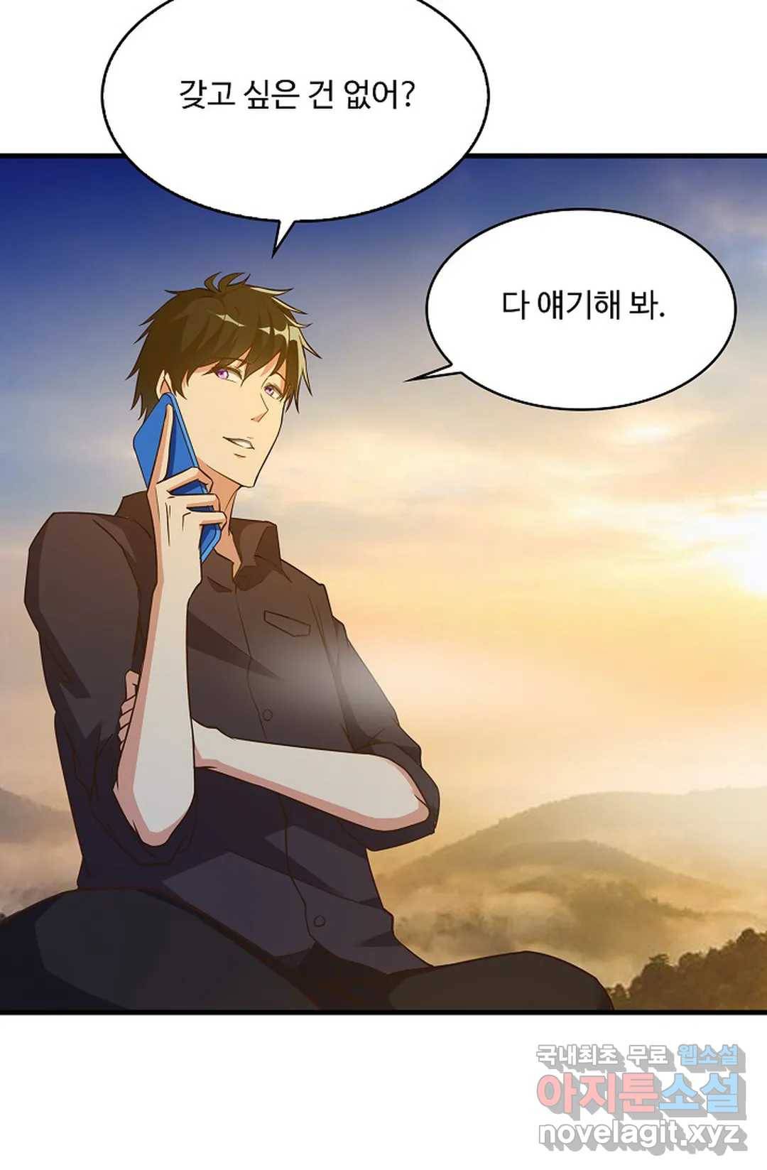 천존! 도시에 재림하다 205화 23