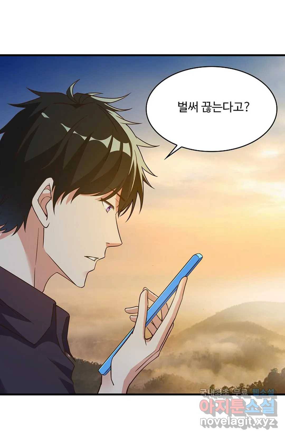 천존! 도시에 재림하다 205화 25