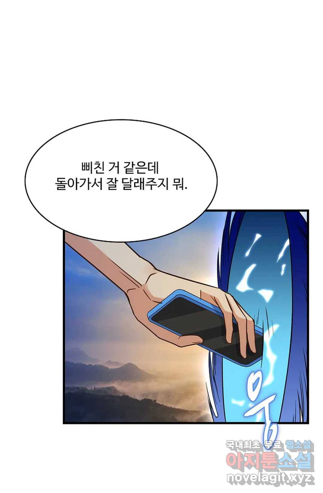 천존! 도시에 재림하다 205화 26