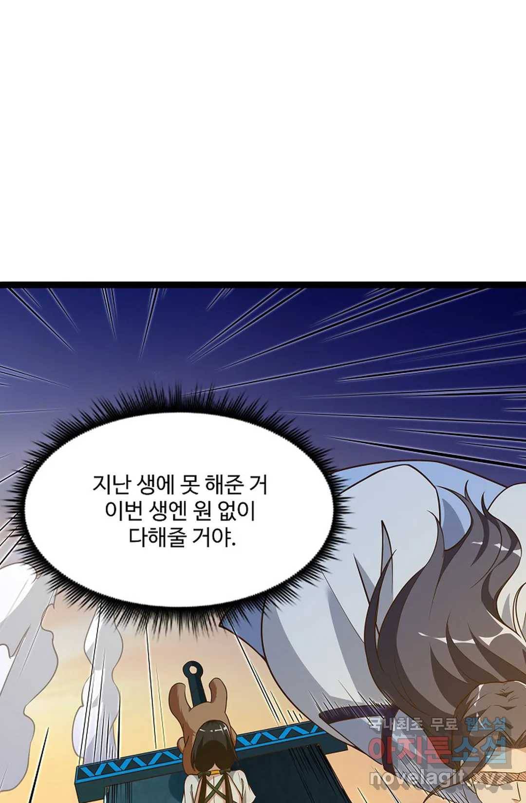 천존! 도시에 재림하다 205화 27