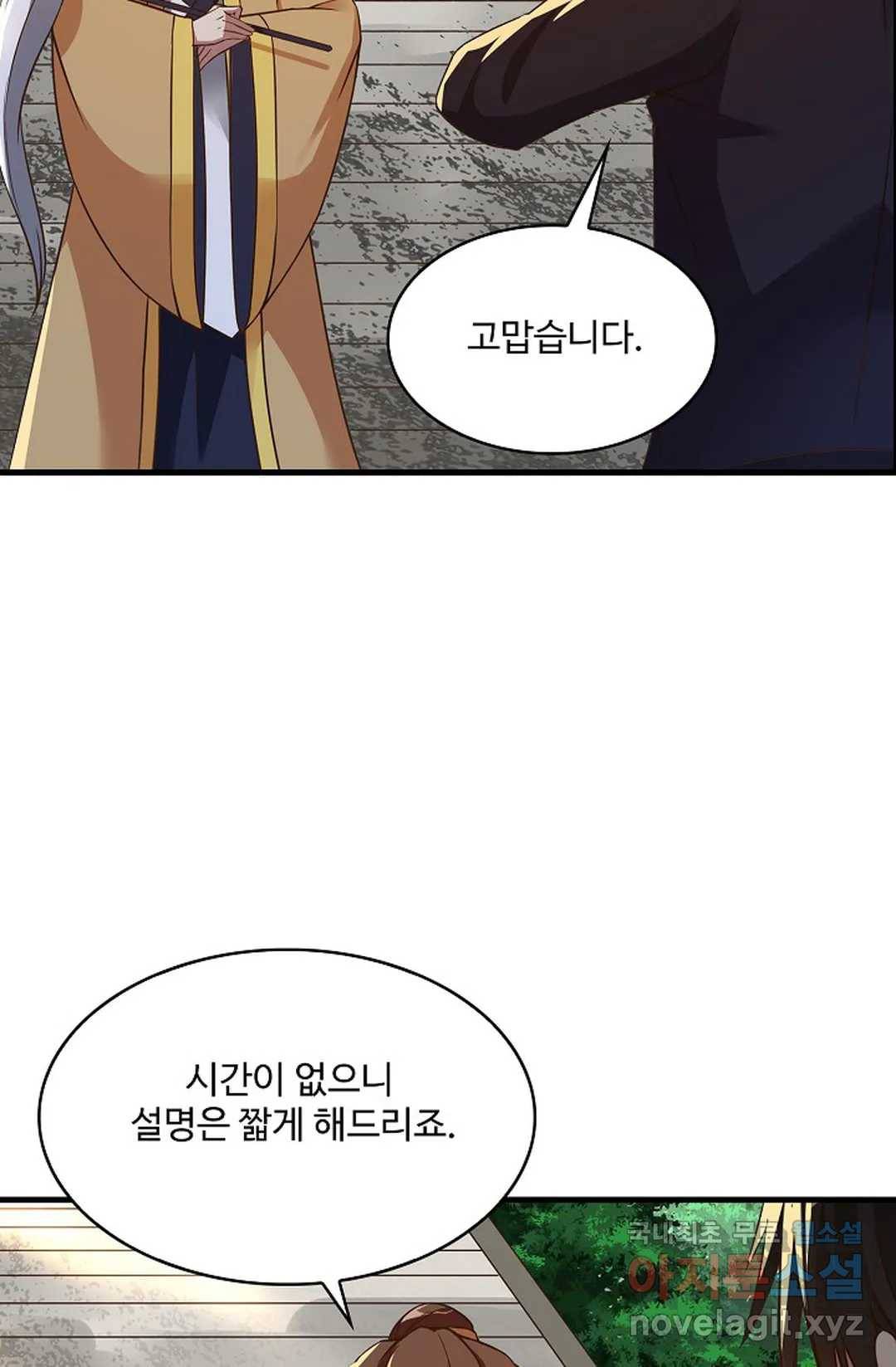 천존! 도시에 재림하다 205화 35