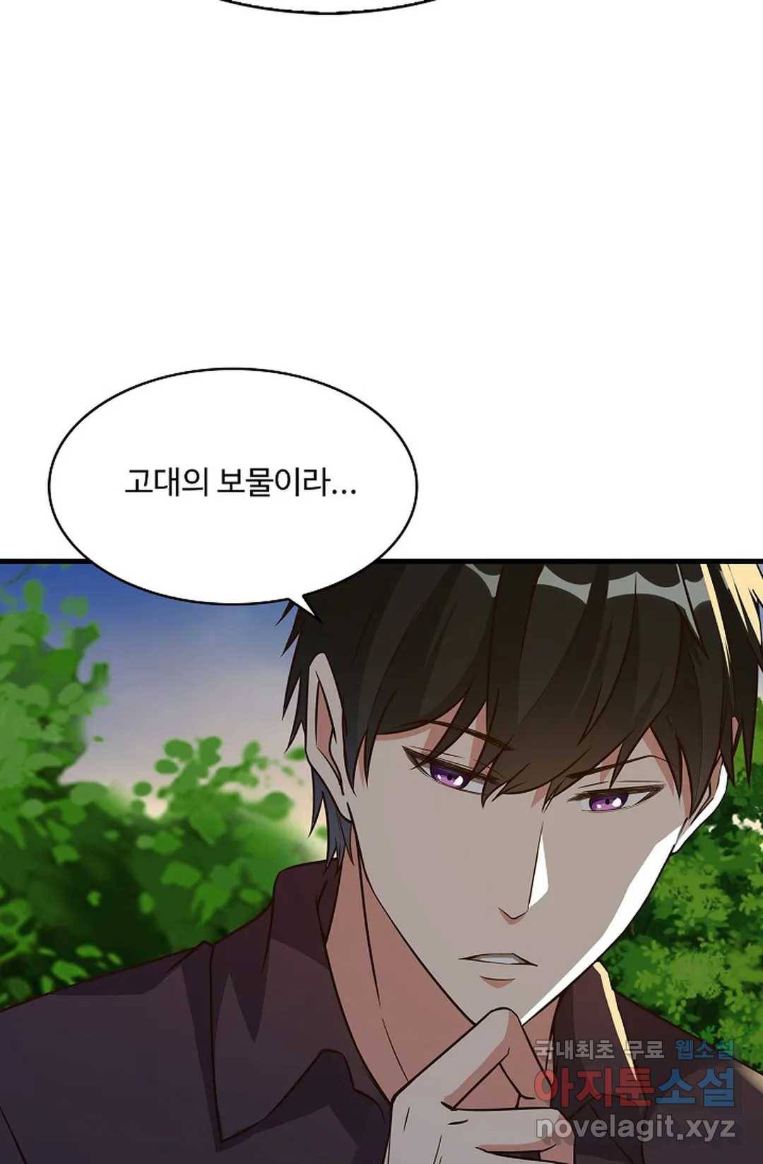 천존! 도시에 재림하다 205화 39