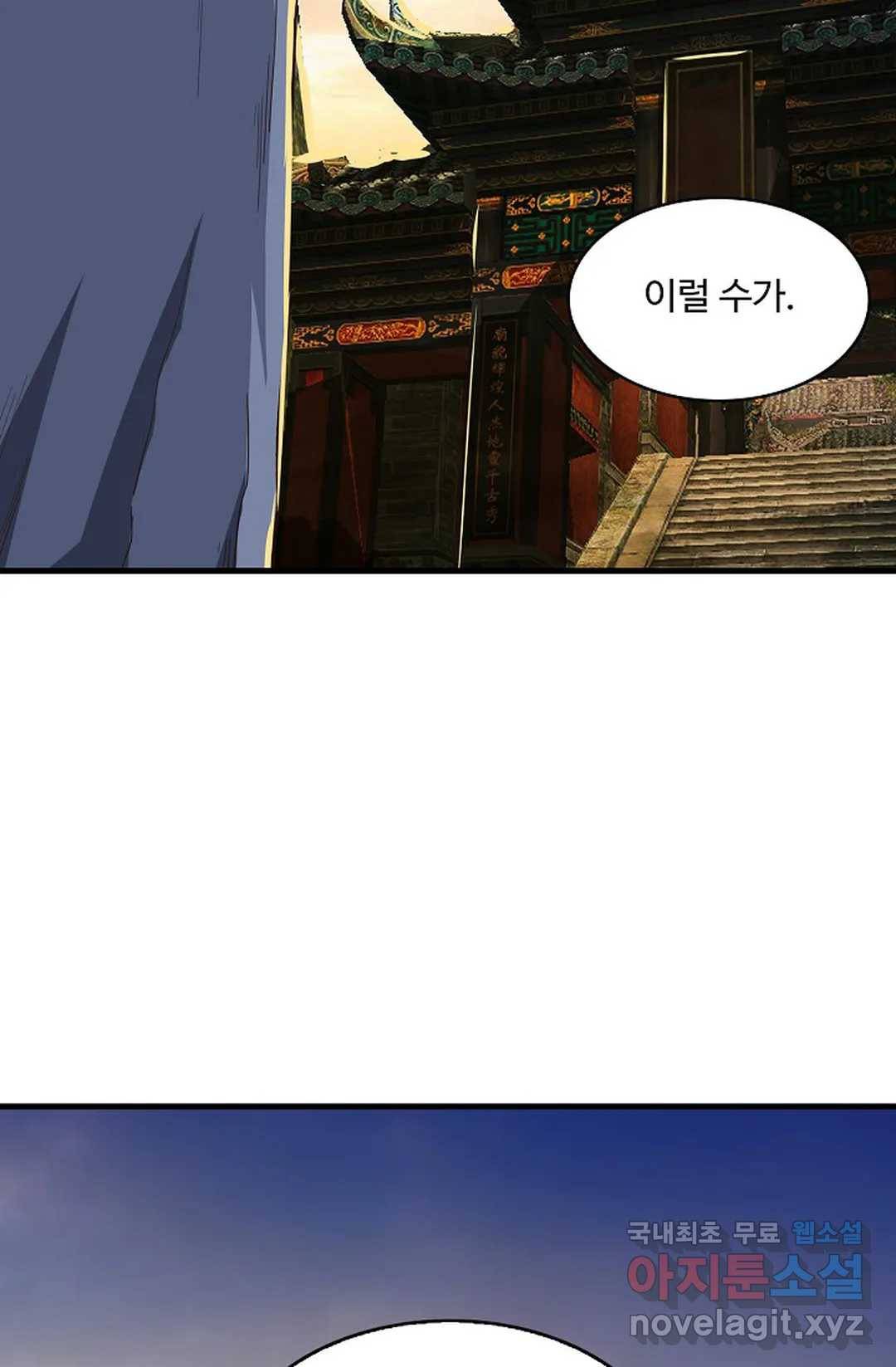 천존! 도시에 재림하다 205화 44