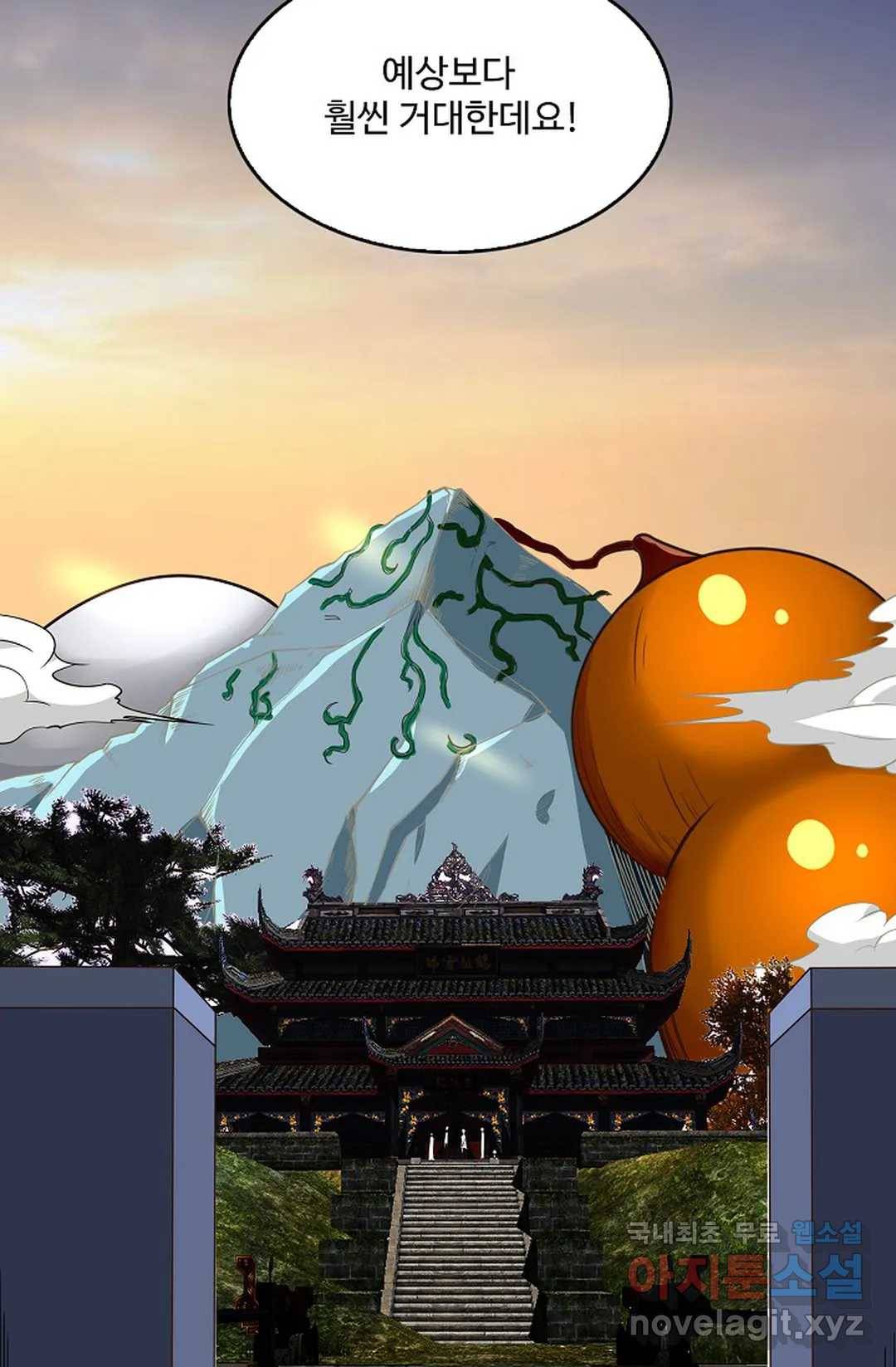 천존! 도시에 재림하다 205화 45