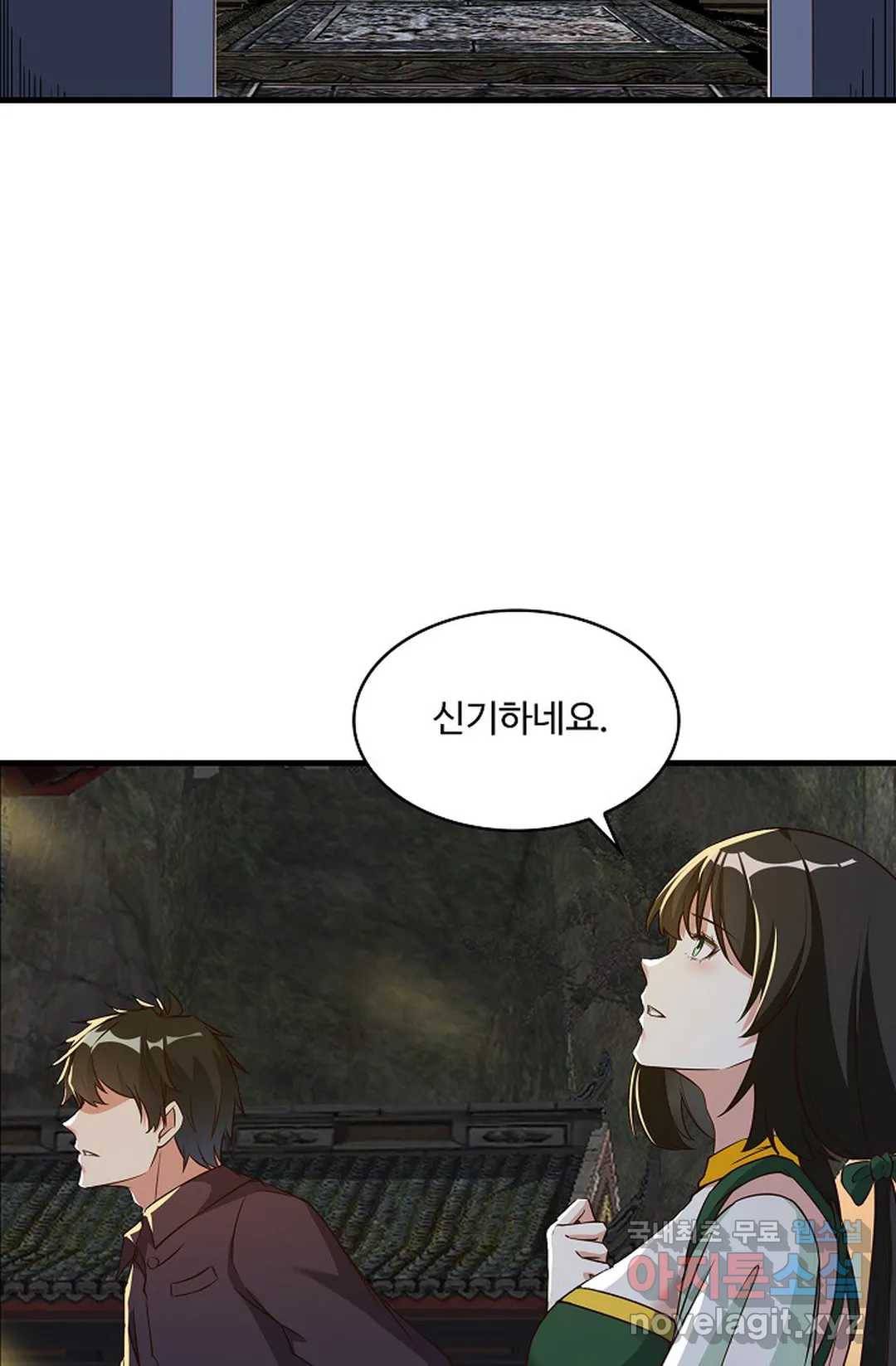 천존! 도시에 재림하다 205화 46