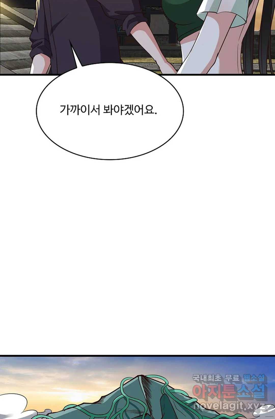 천존! 도시에 재림하다 205화 47