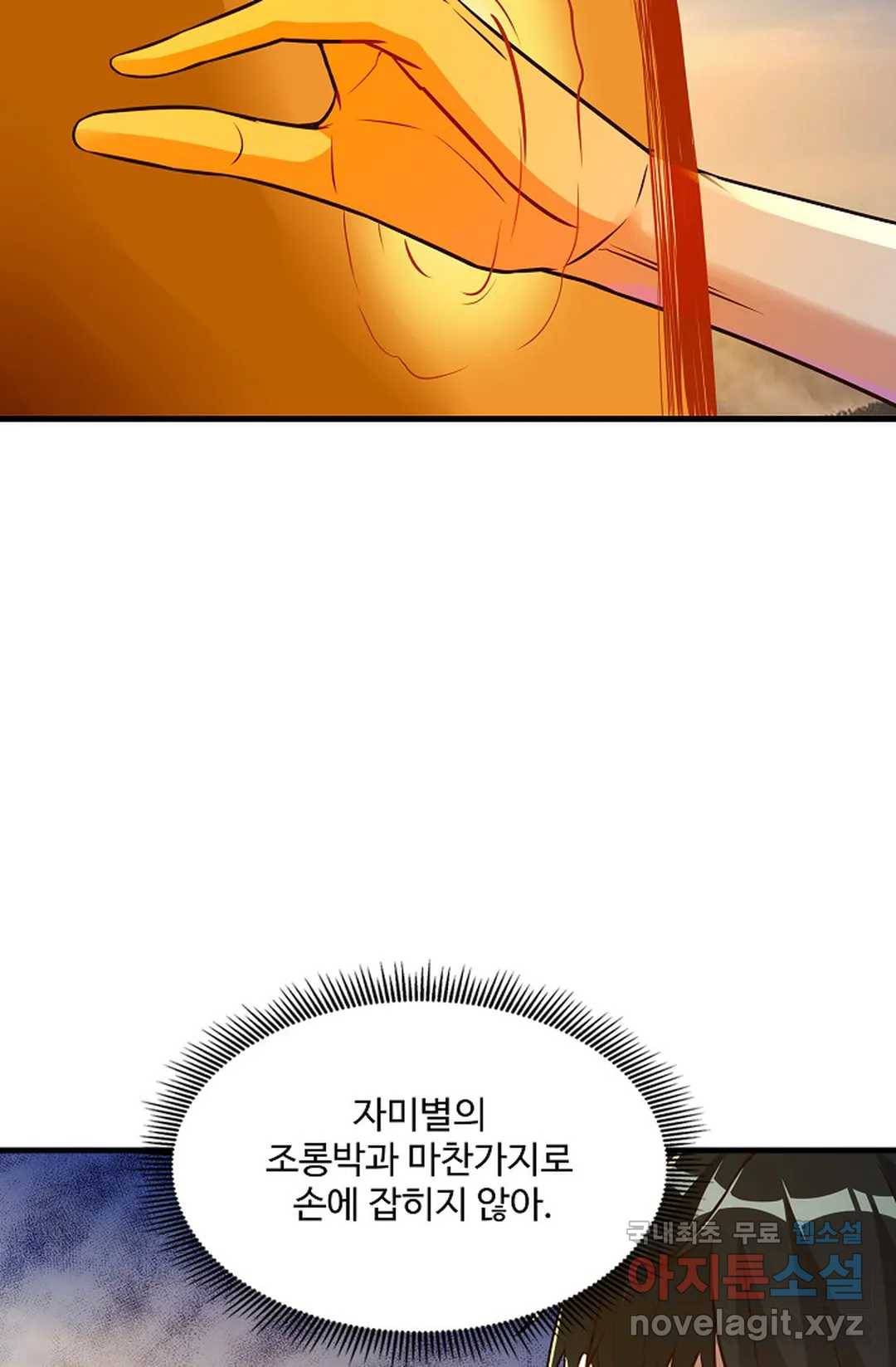 천존! 도시에 재림하다 205화 51