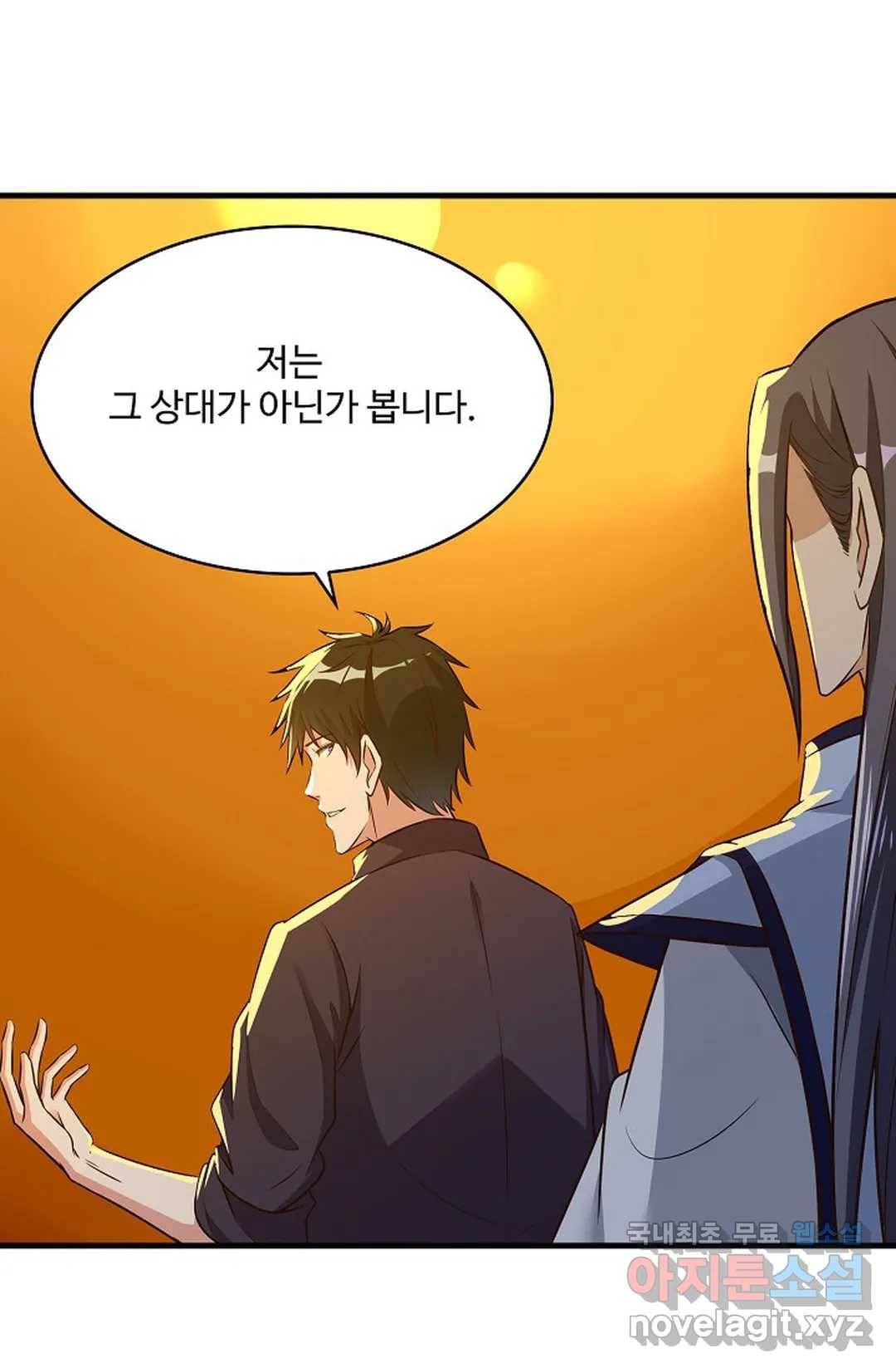 천존! 도시에 재림하다 205화 53
