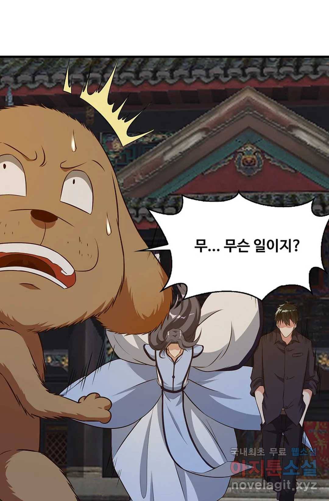 천존! 도시에 재림하다 205화 56