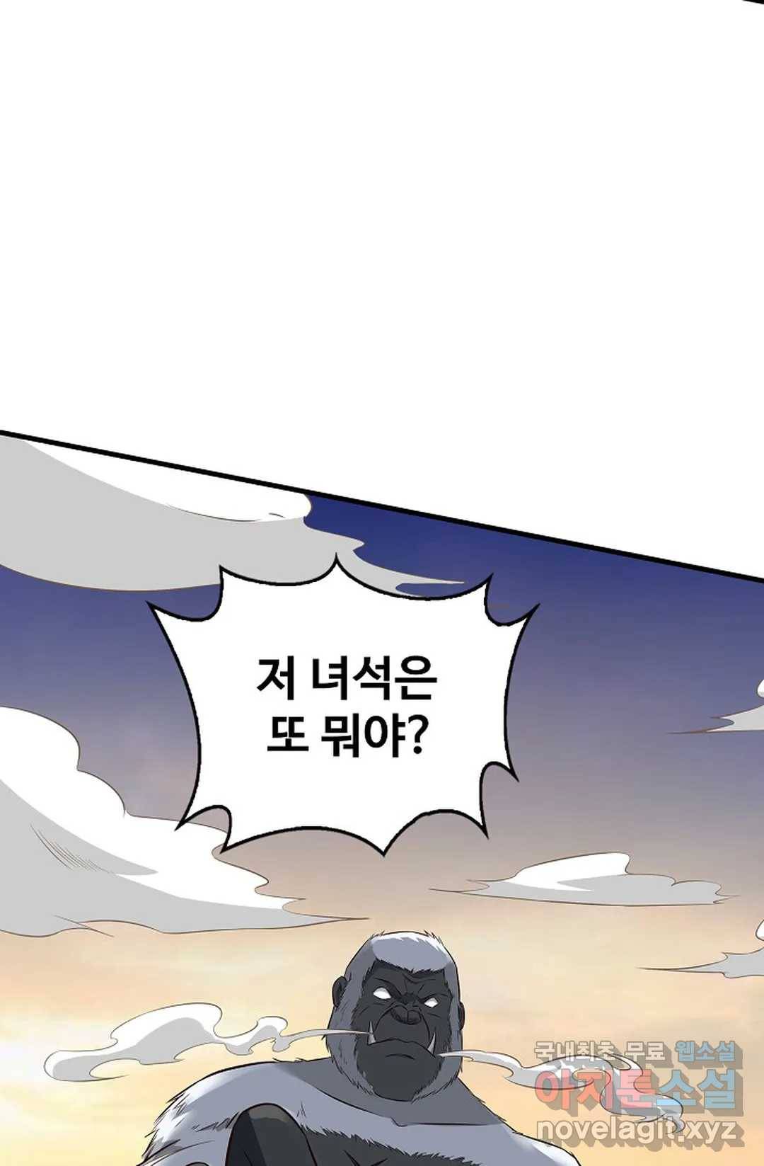 천존! 도시에 재림하다 205화 59