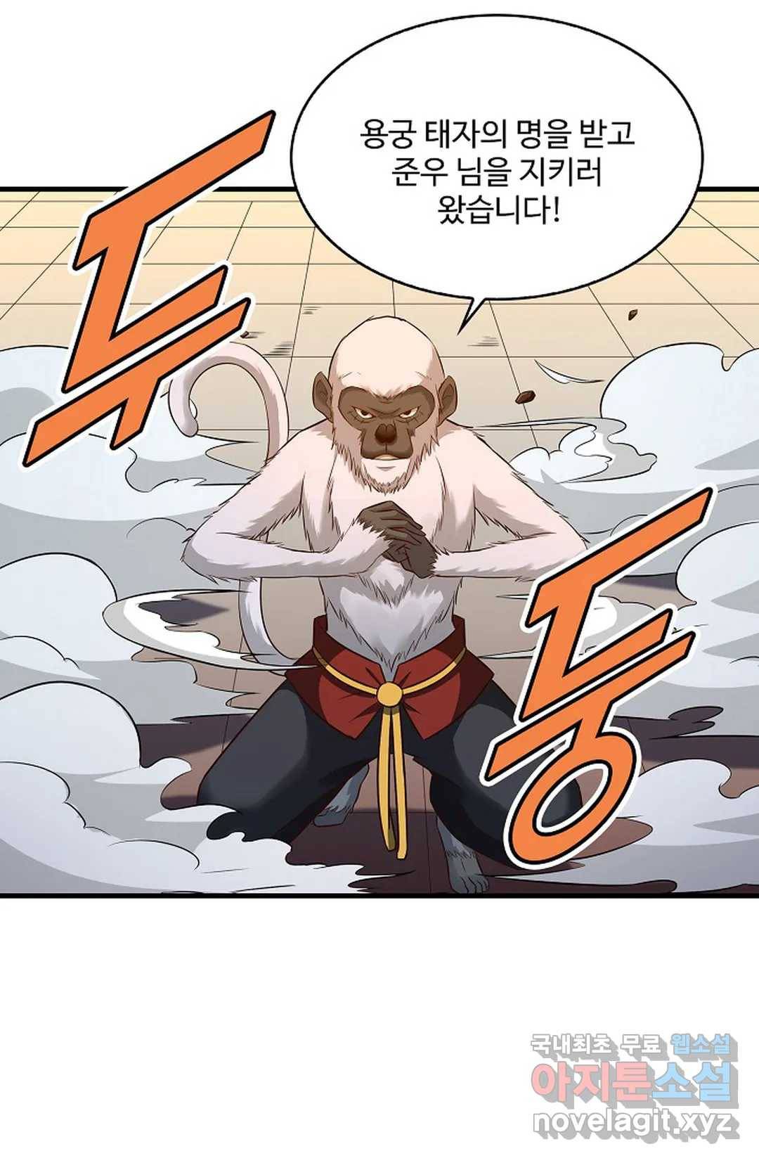 천존! 도시에 재림하다 205화 65