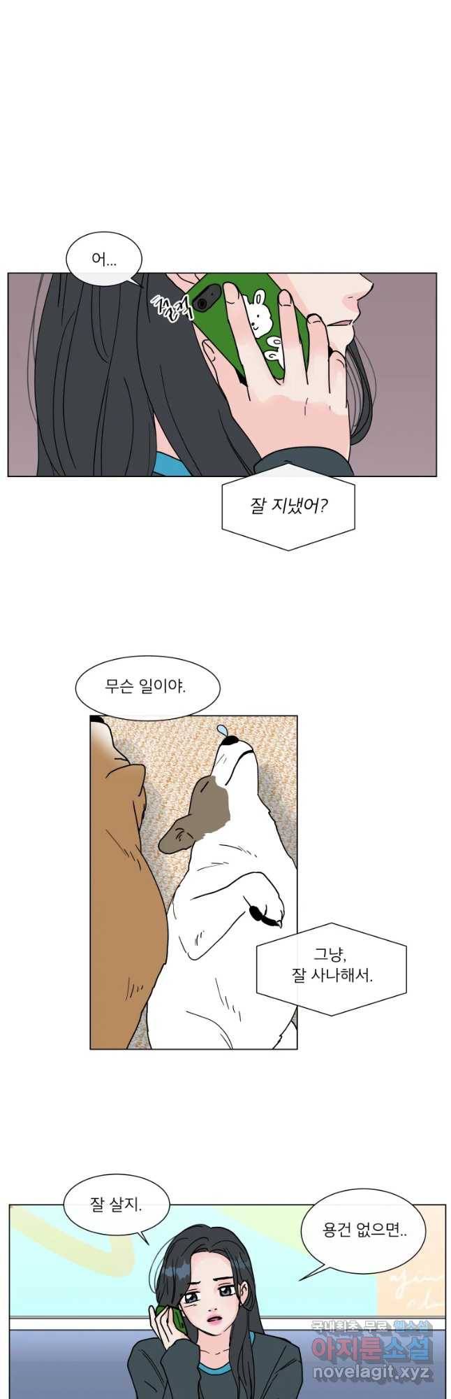 우리집이거든요! 160화 2