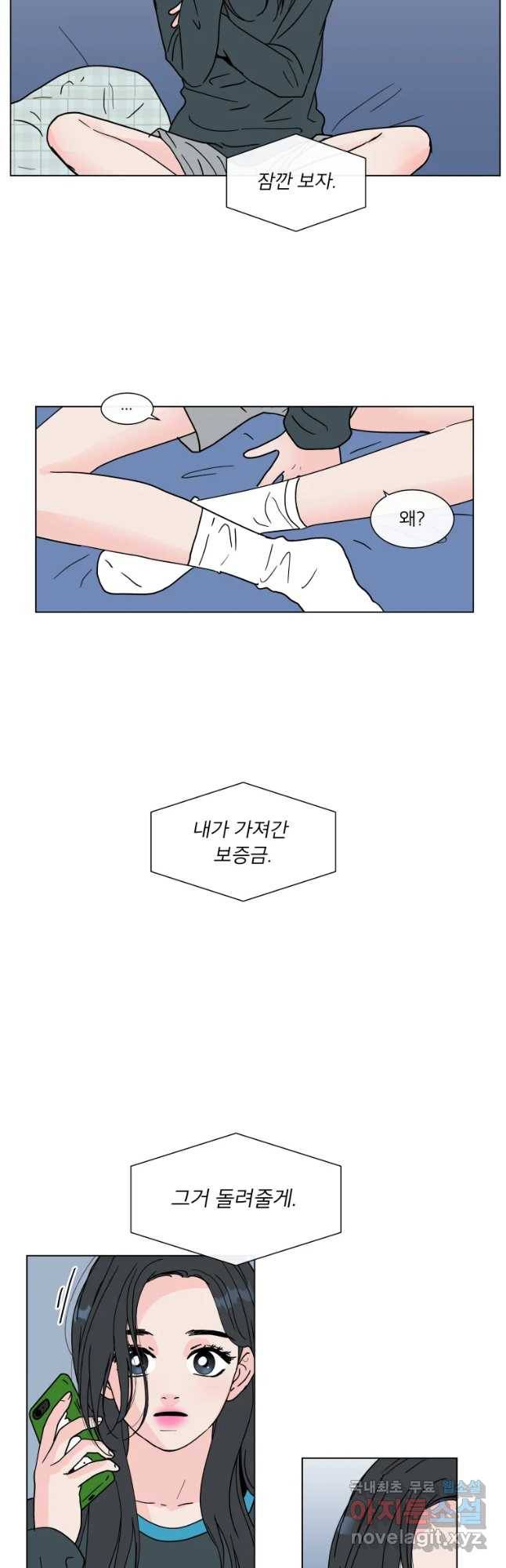 우리집이거든요! 160화 3