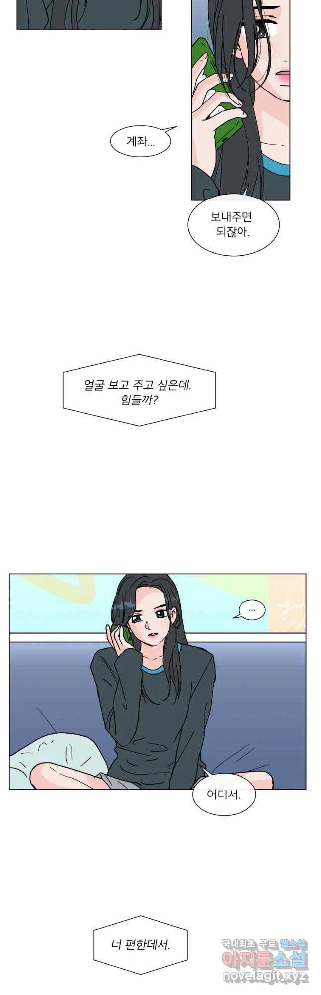 우리집이거든요! 160화 4