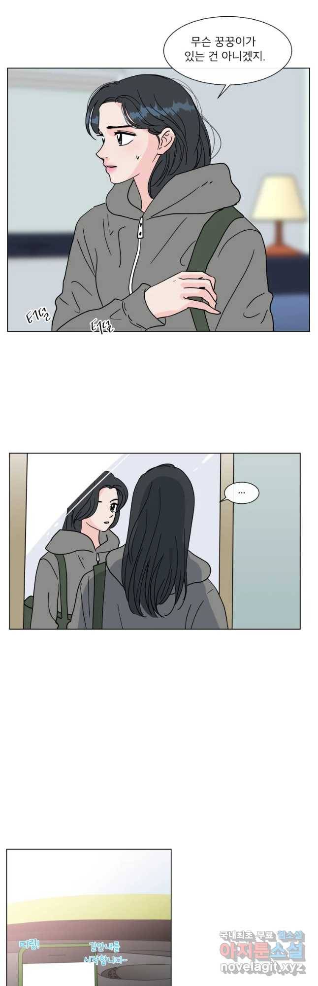 우리집이거든요! 160화 6