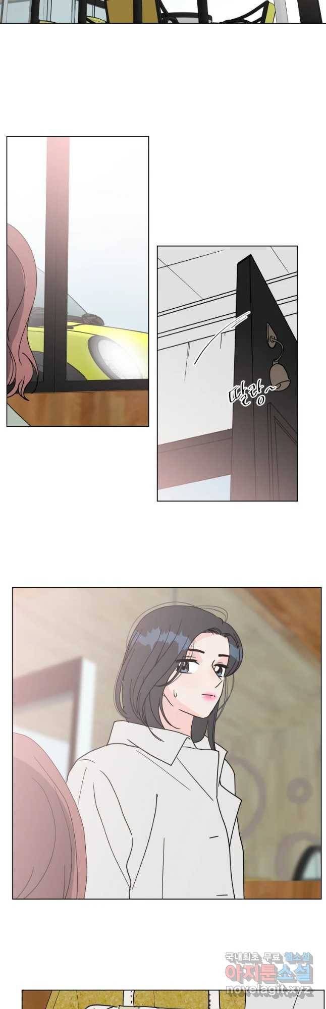 우리집이거든요! 160화 9