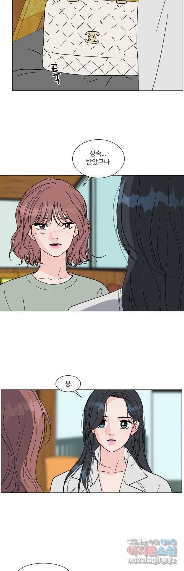 우리집이거든요! 160화 10