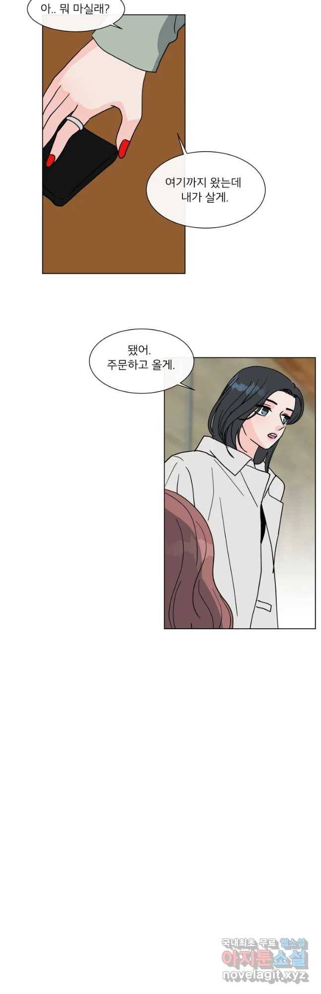 우리집이거든요! 160화 11