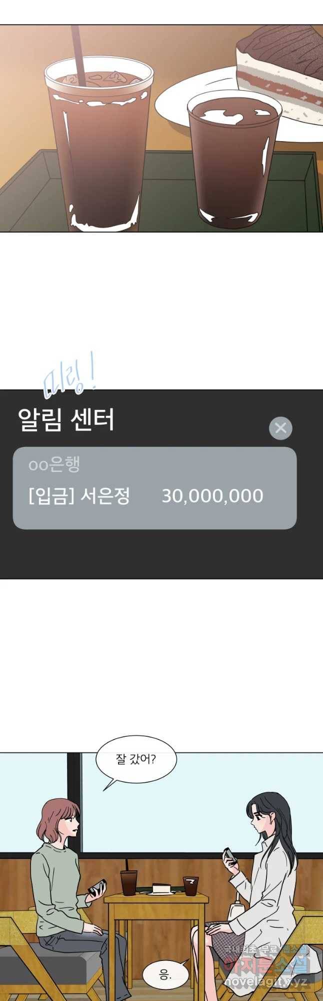 우리집이거든요! 160화 12