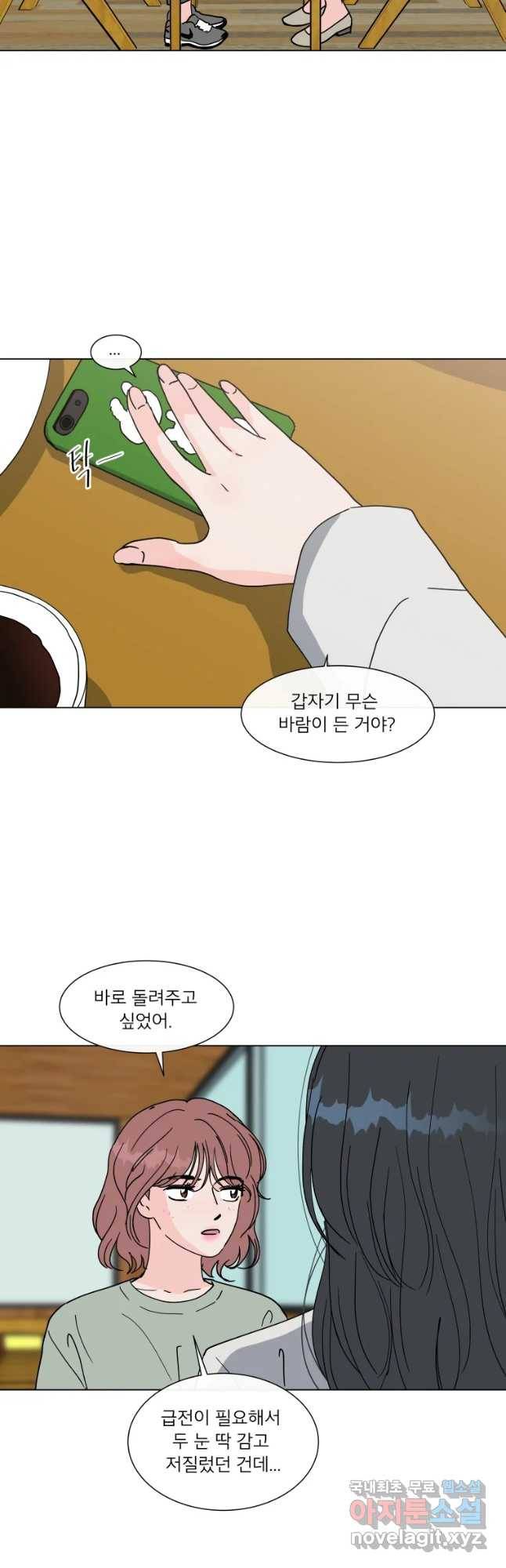 우리집이거든요! 160화 13
