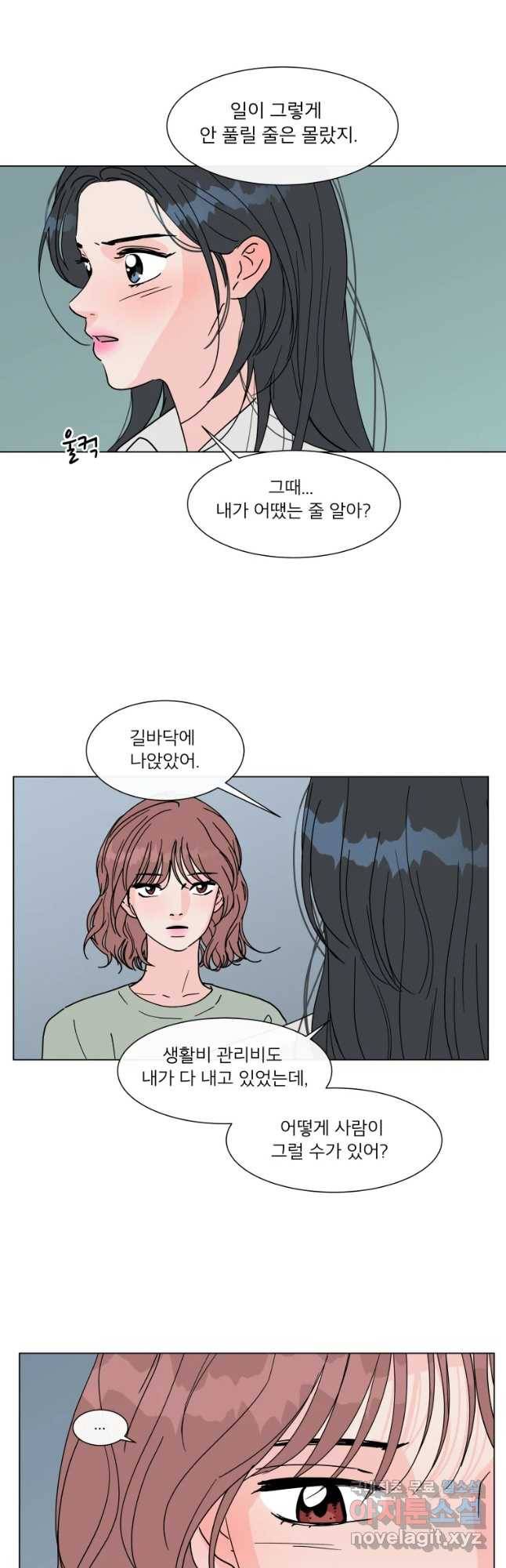우리집이거든요! 160화 14