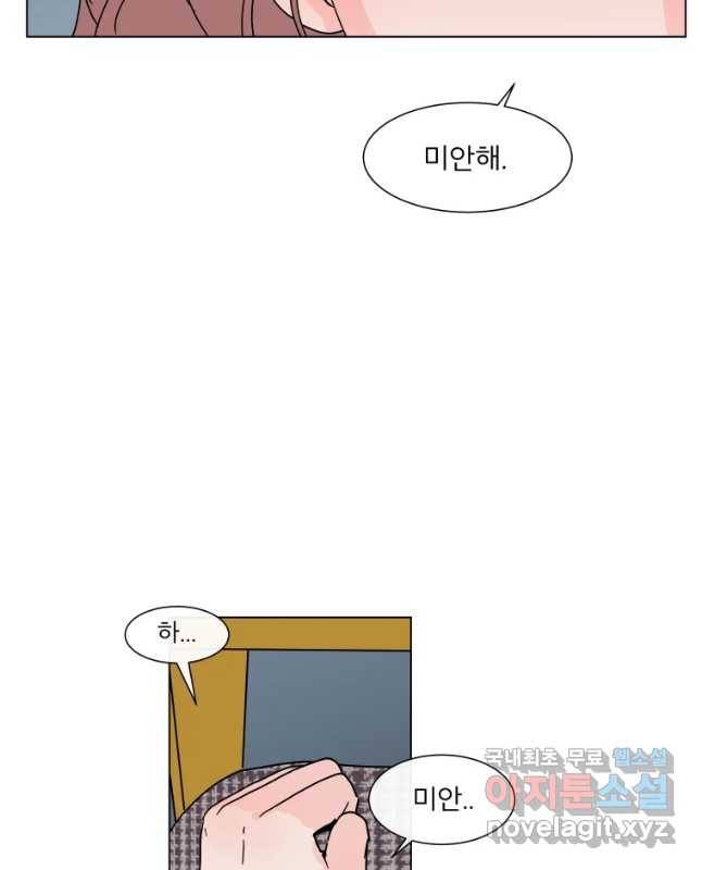 우리집이거든요! 160화 15