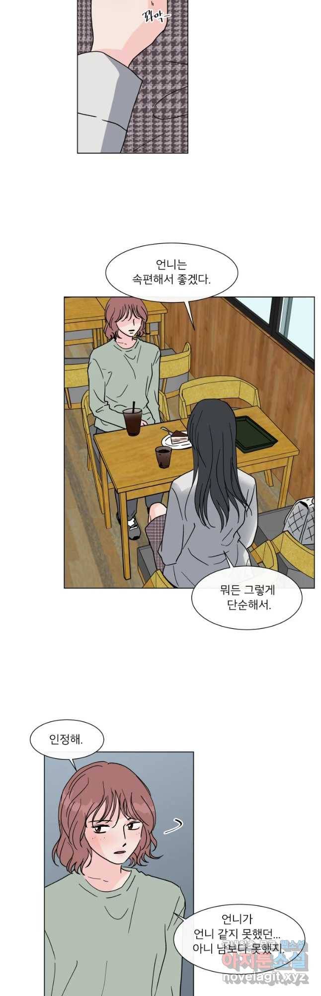 우리집이거든요! 160화 16
